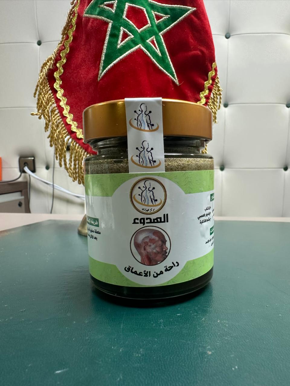 خلطة الهدوء الطبيعية