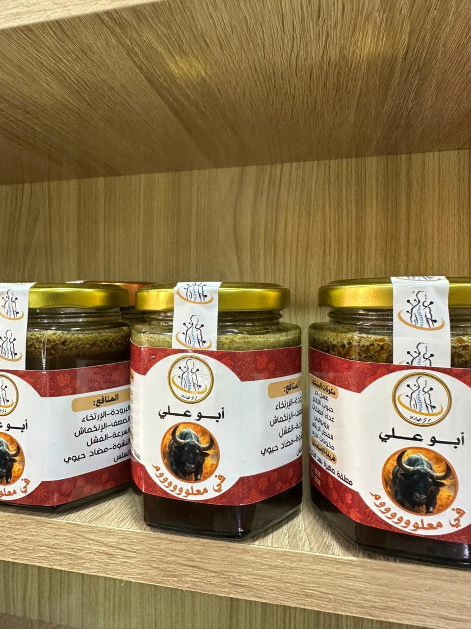 أبو علي خلطة العسل بالأعشاب الطبيعية – سرّ الطاقة والرغبة المتجددة لكل رجل