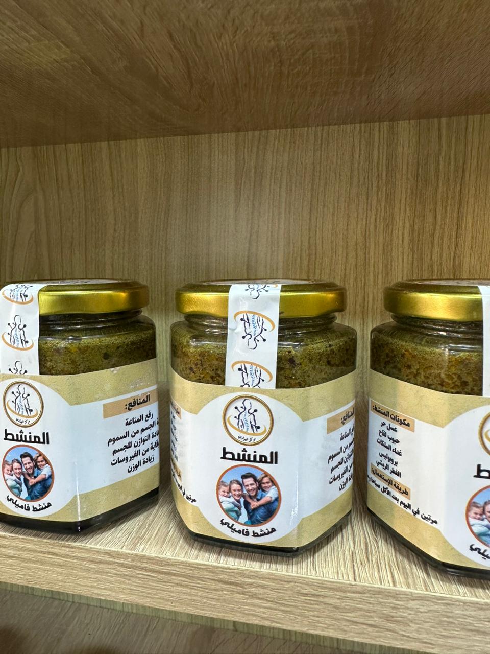 المنشّط الطبيعي – عسل بالأعشاب الحرّة استعدّ ليومك بطاقةٍ لا تنتهي، وحيويةٍ تعيدك إلى نفسك الأولى