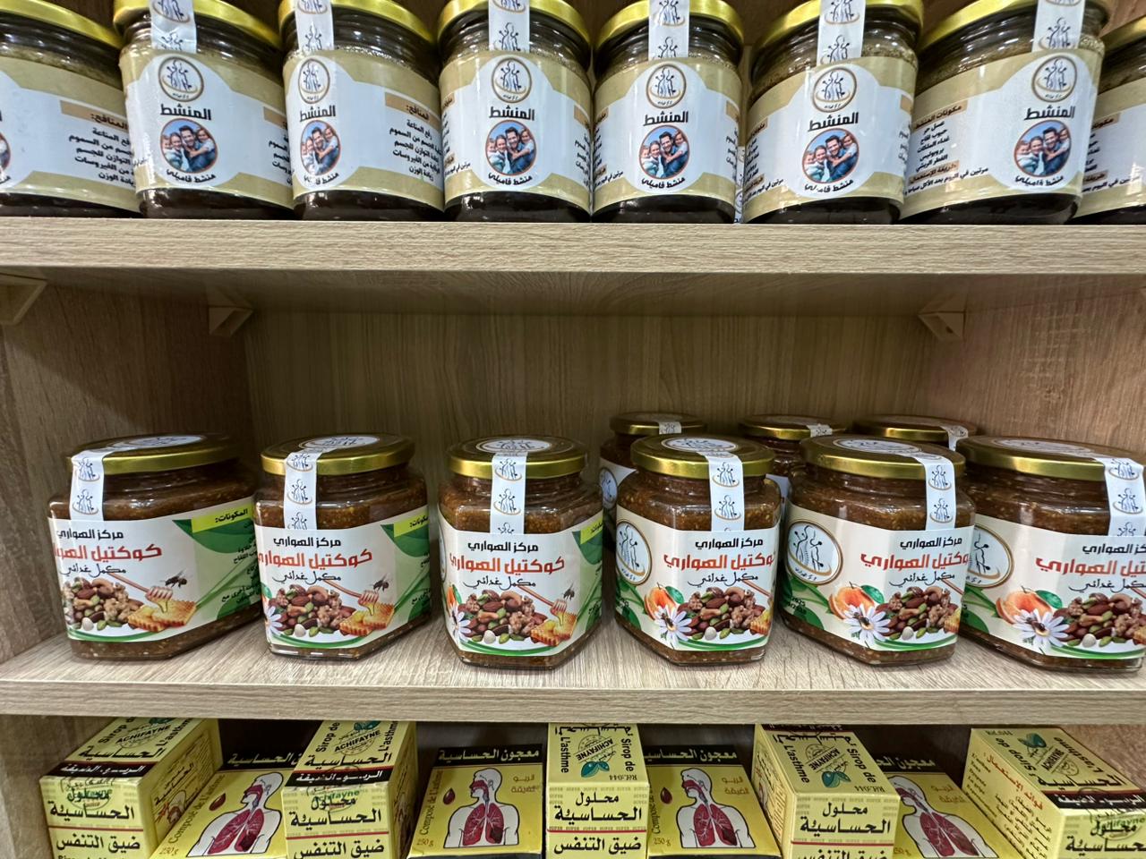 خلطة الهدوء الطبيعية