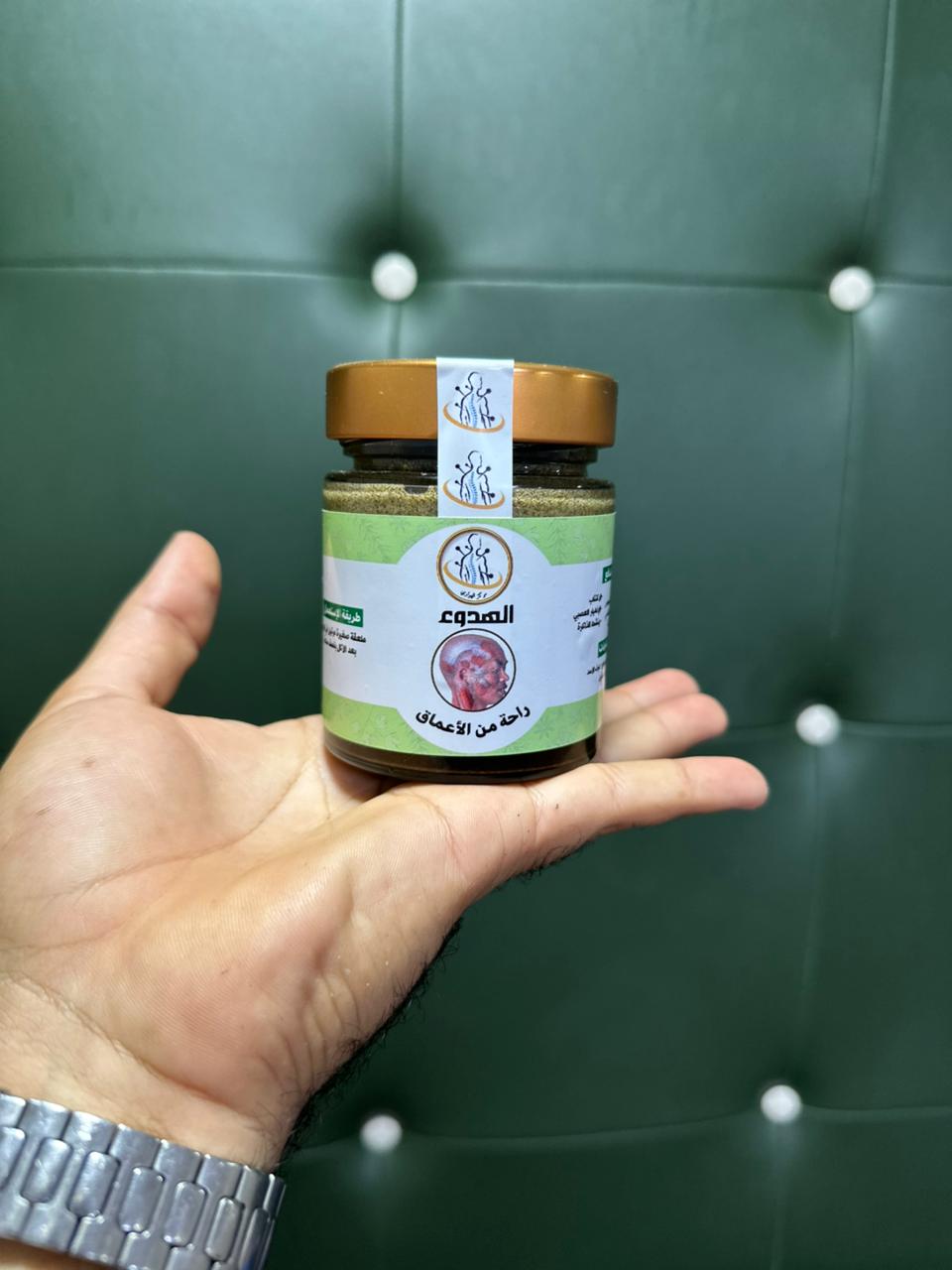 خلطة الهدوء الطبيعية